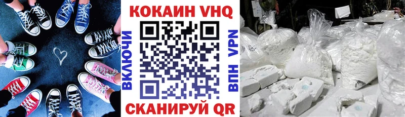 КОКАИН FishScale Курск