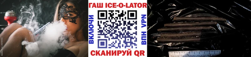 ГАШ Ice-O-Lator  Курск 
