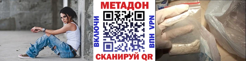Метадон methadone  Курск 