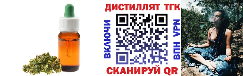 ТГК вейп с тгк  Курск 
